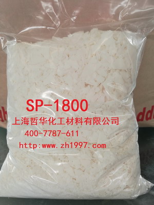 超分散剂1800展示 - 副本